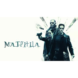 Matrix, The (1999)