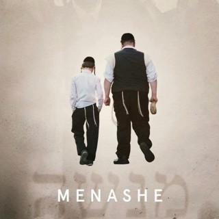 Poster of A24's Menashe (2017)