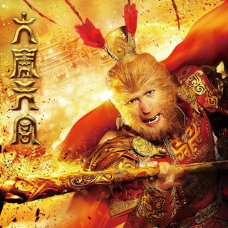 Poster of Cinedigm Entertainment's The Monkey King (2016)