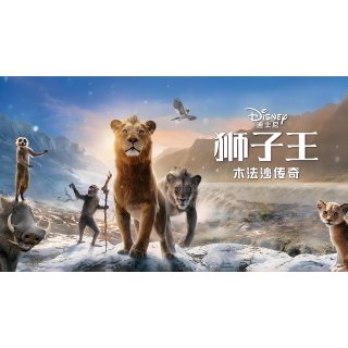 Mufasa: The Lion King (2024)