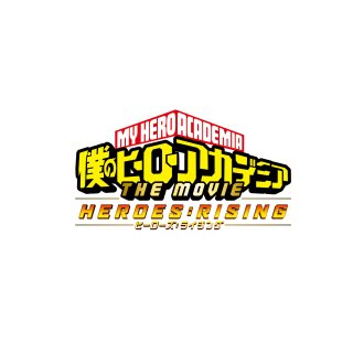 My Hero Academia: Heroes Rising Picture 8