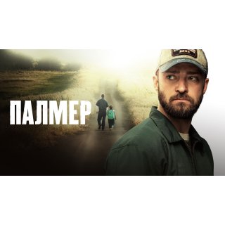 Palmer Picture 6