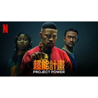 Project Power Picture 8