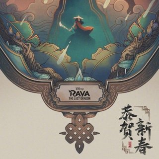 Raya And The Last Dragon Picture 1