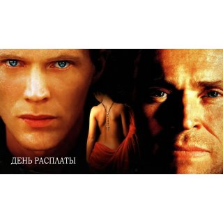 Reckoning (2004), The (2004)