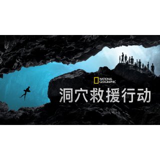 Rescue, The Picture 9