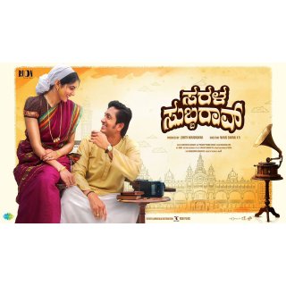 Sarala Subbarao (2026)