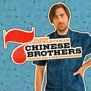 7 Chinese Brothers Picture 4