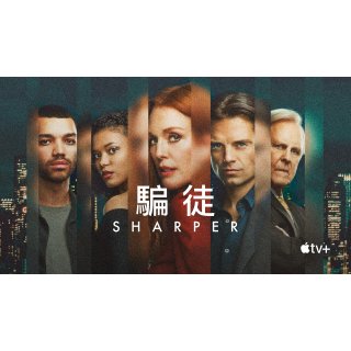 Sharper Picture 6