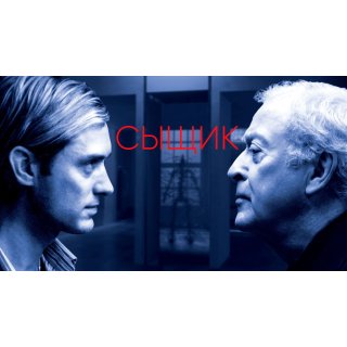 Sleuth (2007)