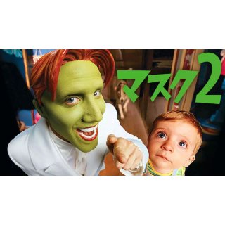Son Of The Mask Picture 10