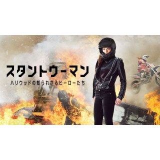 Stuntwomen: The Untold Hollywood Story (2020)