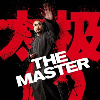 Tai Chi 0 Picture 4