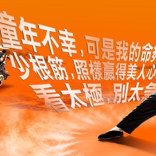 Poster of Well Go USA's Tai Chi 0 (2012)