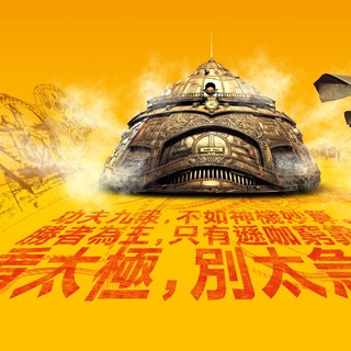 Poster of Well Go USA's Tai Chi 0 (2012)