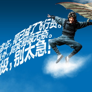 Poster of Well Go USA's Tai Chi 0 (2012)