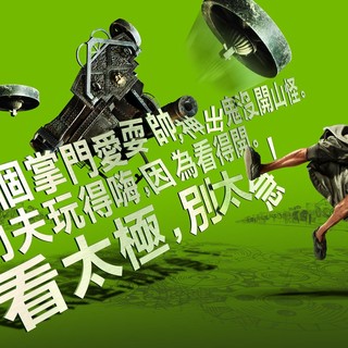 Poster of Well Go USA's Tai Chi 0 (2012)