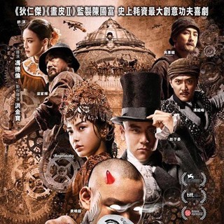 Poster of Well Go USA's Tai Chi 0 (2012)