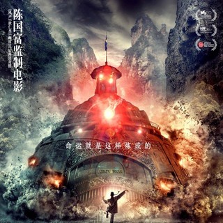 Poster of Well Go USA's Tai Chi 0 (2012)