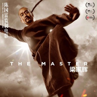 Poster of Well Go USA's Tai Chi 0 (2012)