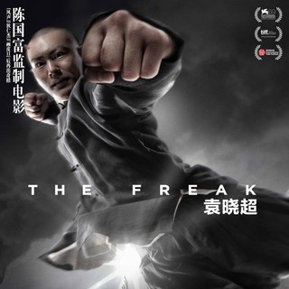 Poster of Well Go USA's Tai Chi 0 (2012)
