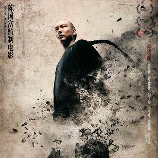 Tai Chi Hero Picture 4