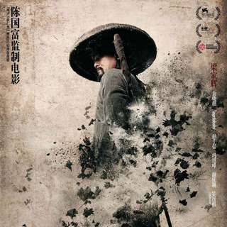 Tai Chi Hero Picture 5