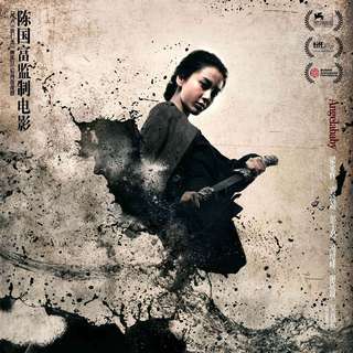 Tai Chi Hero Picture 6