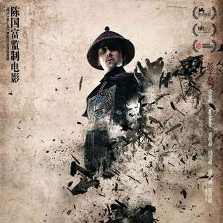 Tai Chi Hero Picture 9