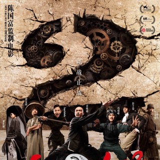 Tai Chi Hero Picture 10