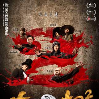 Tai Chi Hero Picture 11