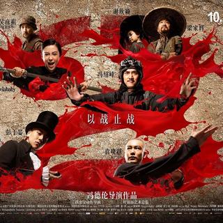 Tai Chi Hero Picture 12