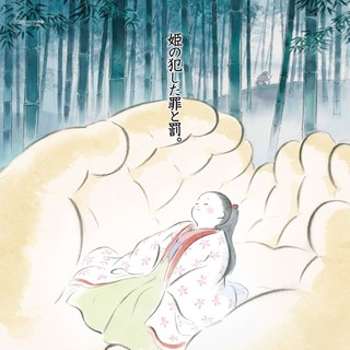 Poster of GKIDS' The Tale of Princess Kaguya (2014)
