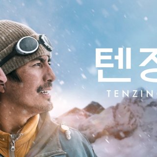 Tenzing (2026)