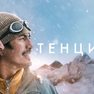 Tenzing Picture 9
