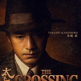 Poster of Panorama Media's The Crossing (2014)