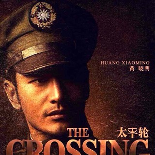 Poster of Panorama Media's The Crossing (2014)