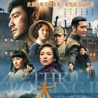 Poster of Panorama Media's The Crossing (2014)