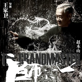 Grandmasters, The Picture 19