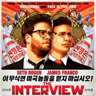 Interview, The Picture 1