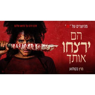 They Will Kill You Picture 7