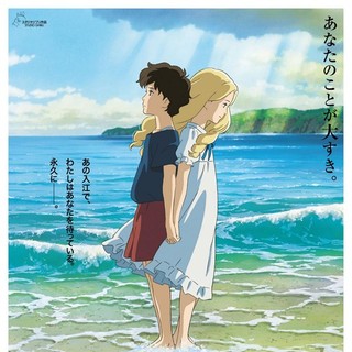 When Marnie Was There Picture 1