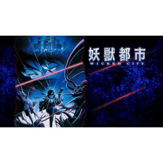 Wicked City Picture 9