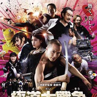 Yakuza Apocalypse Picture 1