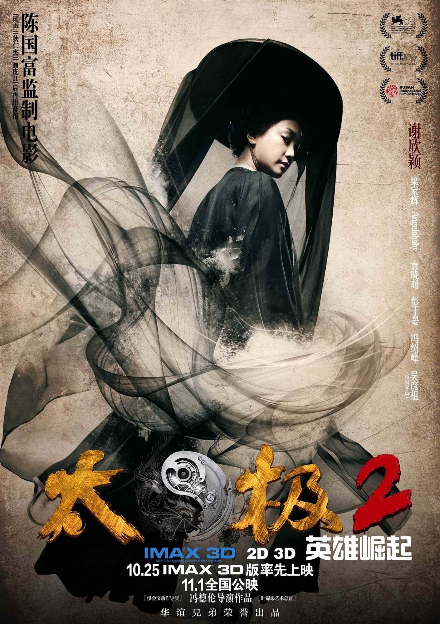 Poster of Well Go USA's Tai Chi Hero (2013)