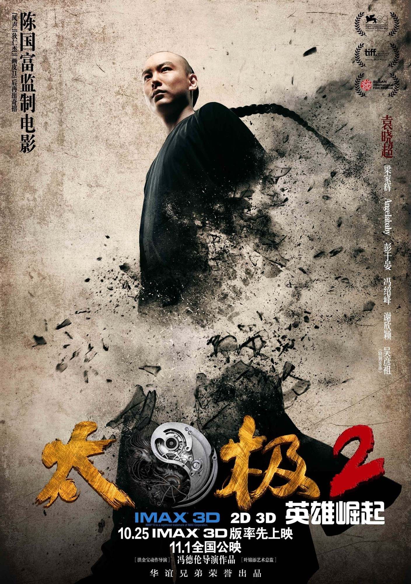 Poster of Well Go USA's Tai Chi Hero (2013)