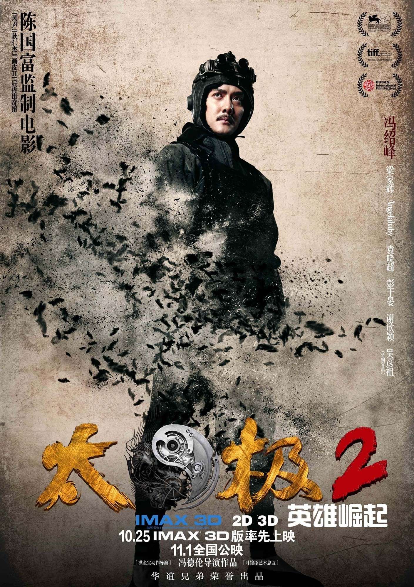 Poster of Well Go USA's Tai Chi Hero (2013)