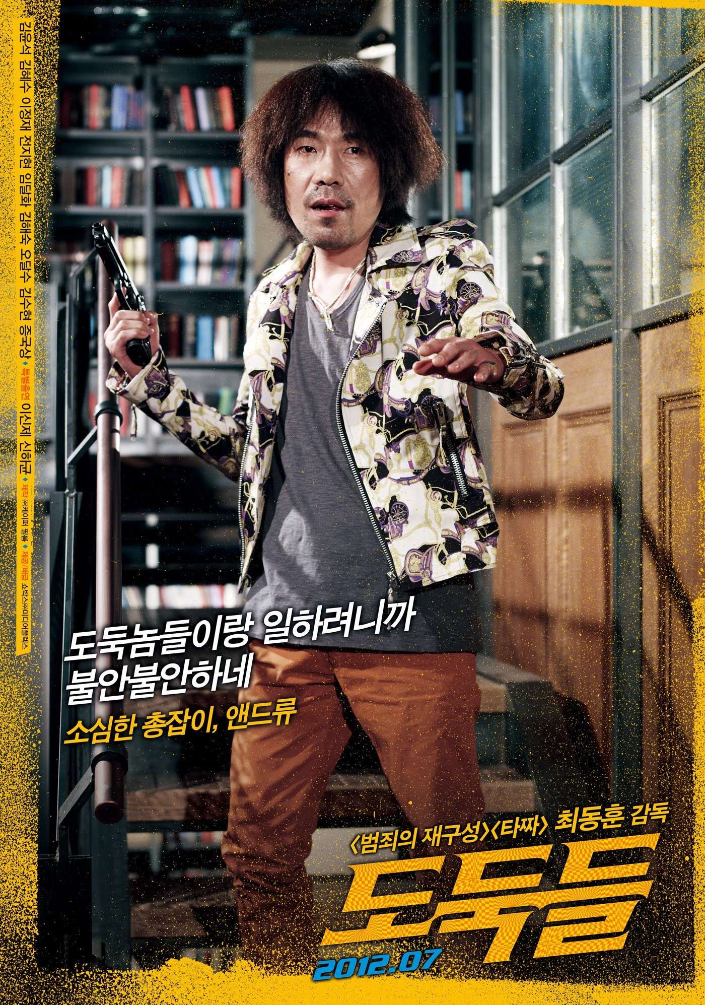 The Thieves Picture 25