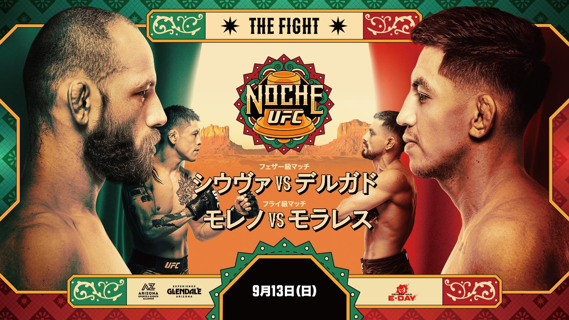 UFC Fight Night 288: Silva vs. Delgado (2026)