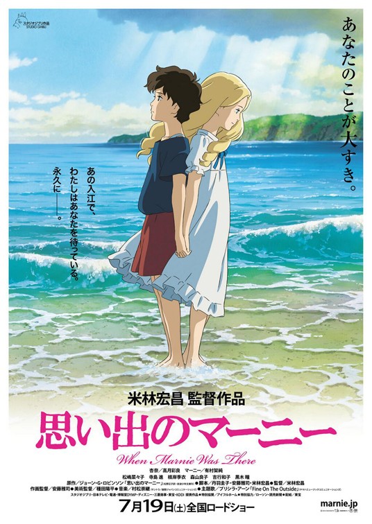 Poster of GKIDS' When Marnie Was There (2015)